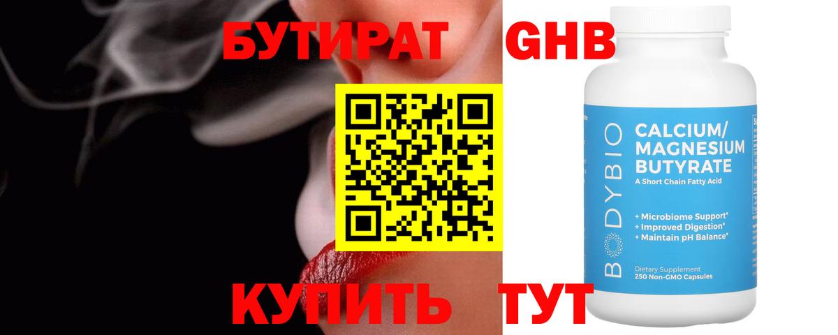 Озёрск  БУТИРАТ буратино  Вход с VPN 