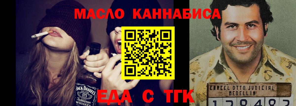 Cannafood конопля Озёрск