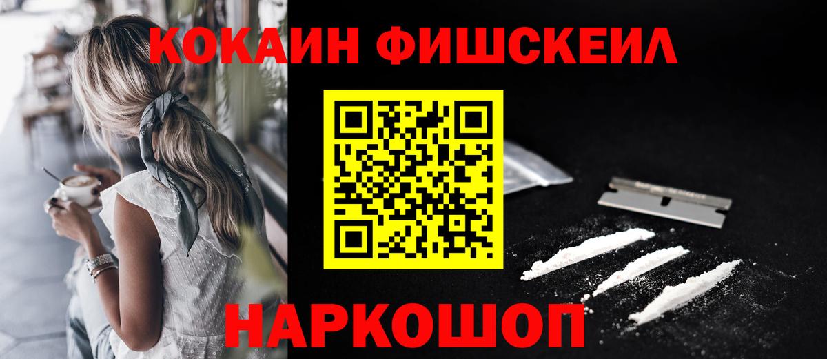Cocaine 98%  Вход с VPN  Кокаин 99%  Озёрск 