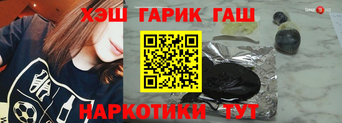 Озёрск  Гашиш hashish  Вход с VPN  Гашиш Изолятор 