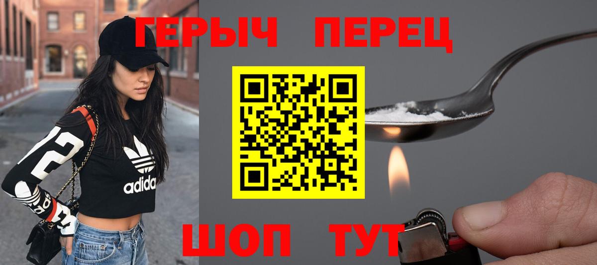 Озёрск  Героин  Вход с VPN  ГЕРОИН герыч 