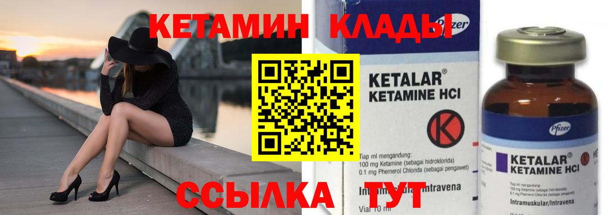 Кетамин ketamine  Вход с VPN  Озёрск  Кетамин VHQ 