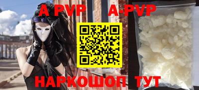 apvp Дубна