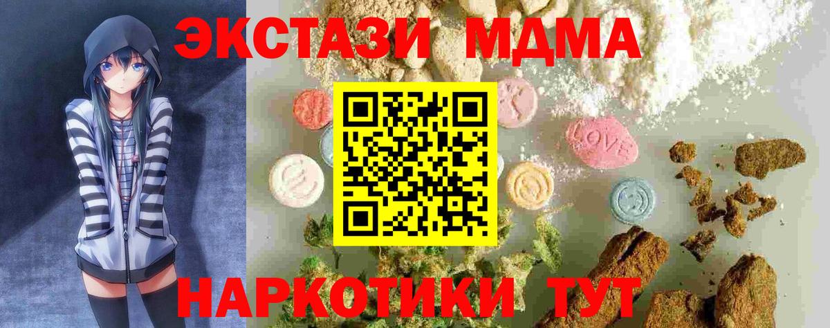 МДМА  Вход с VPN  МДМА молли  Озёрск  MDMA VHQ 