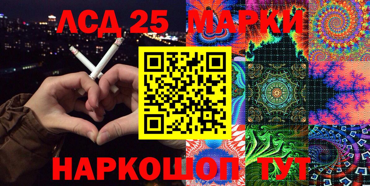 Озёрск  Наркотические марки 1,8мг  Вход с VPN 