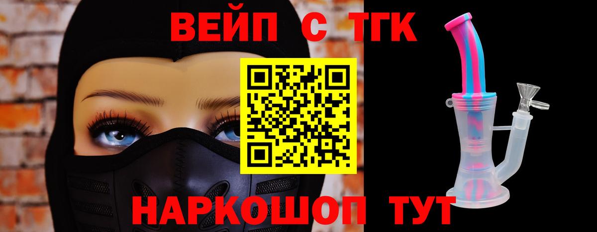 ТГК концентрат  ТГК концентрат  Озёрск  Вход с VPN 