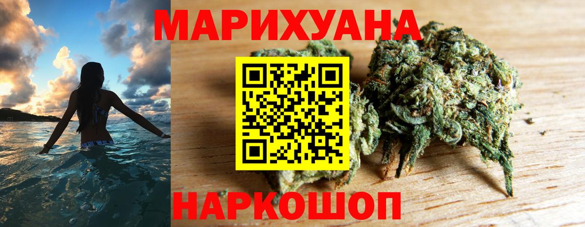 Марихуана AK-47  Бошки марихуана семена  Вход с VPN  Озёрск  Шишки марихуана MAZAR  Бошки Шишки планчик 