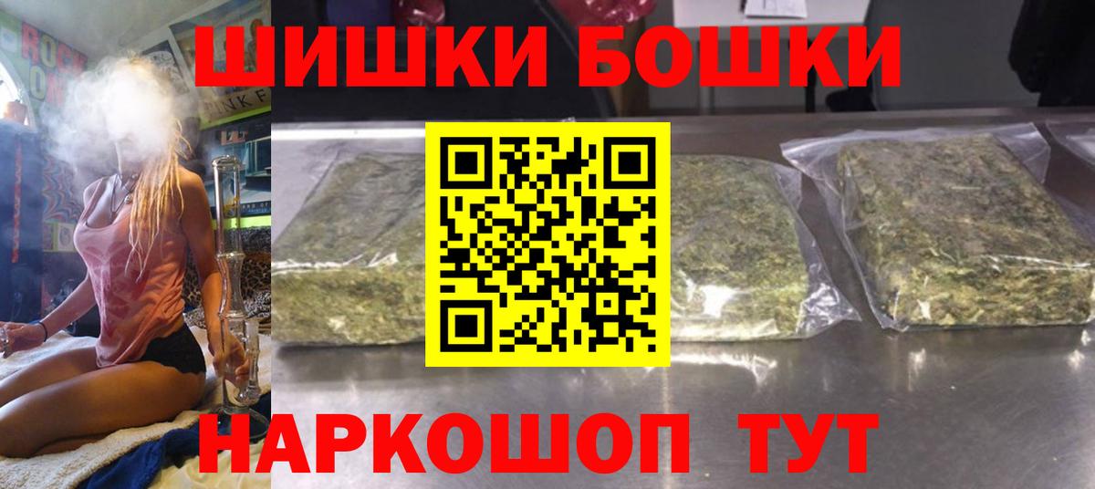 Бошки Шишки сатива Озёрск